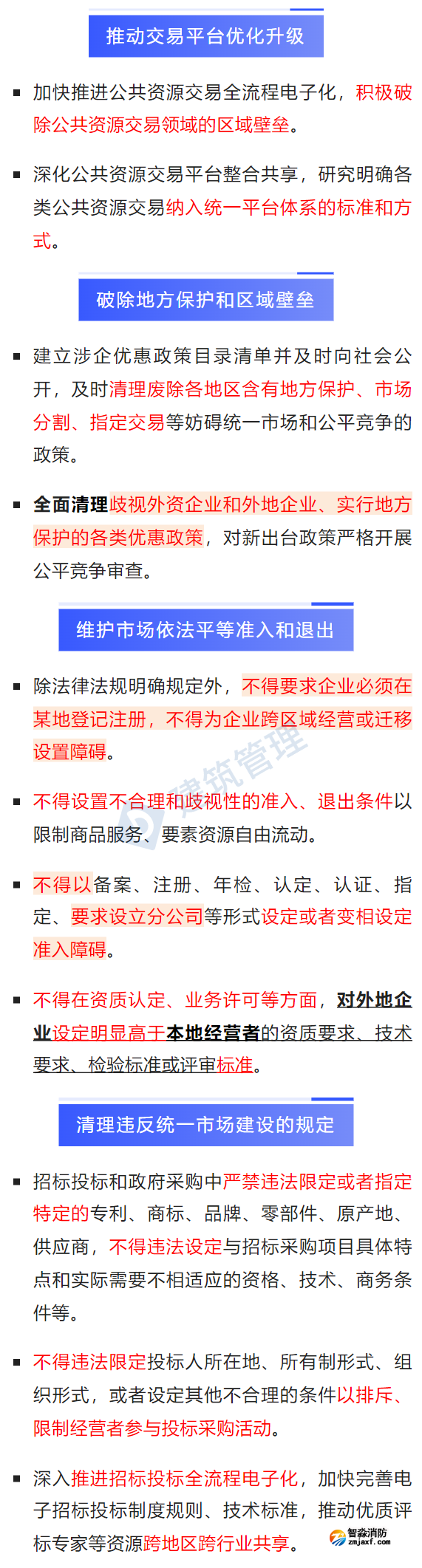 微信图片_20221119095319.png