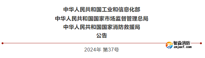 湖南
消防局等三部门发布：建设电动自行车锂电池健康评估网点！